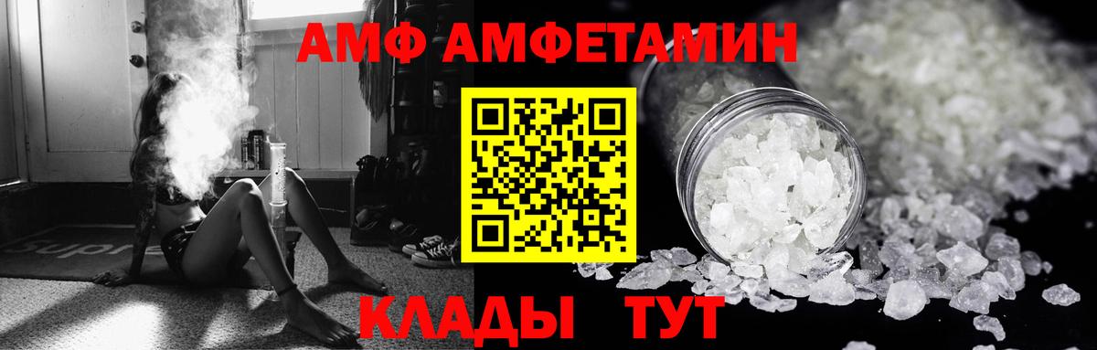 Амфетамин 97% Сызрань