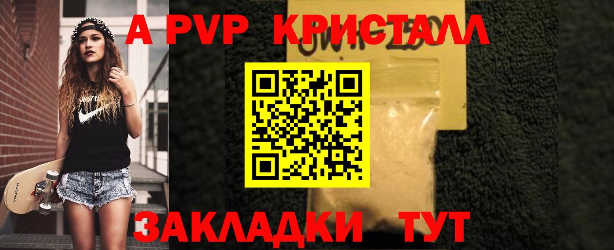А ПВП Соль Сызрань