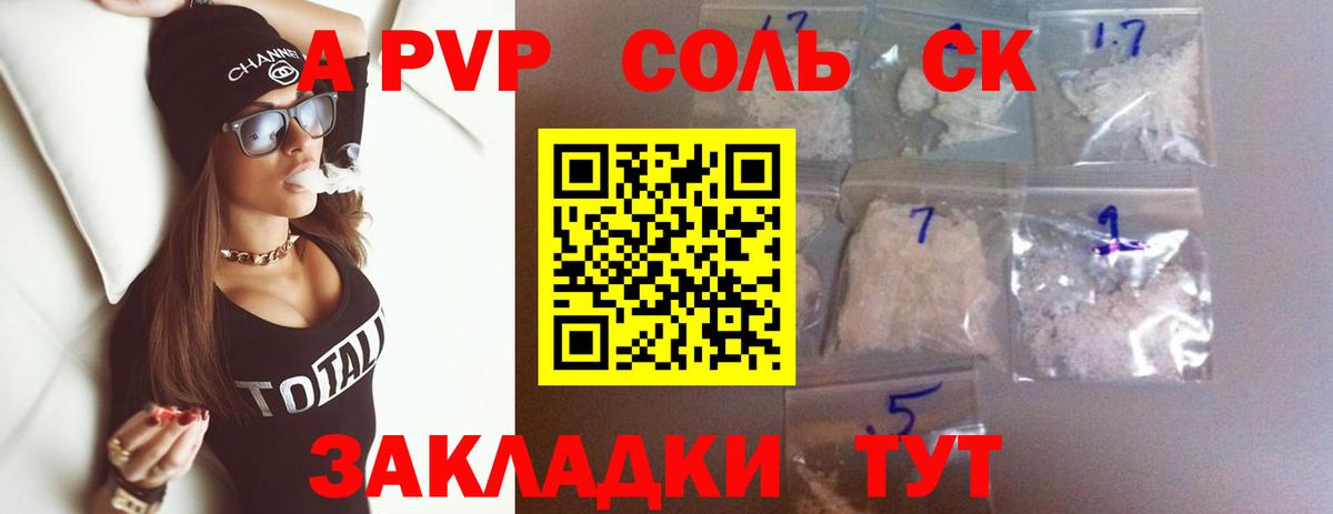 A-PVP VHQ  Вход с VPN  Alfa_PVP VHQ  купить  сайты  Сызрань  Alpha PVP VHQ 