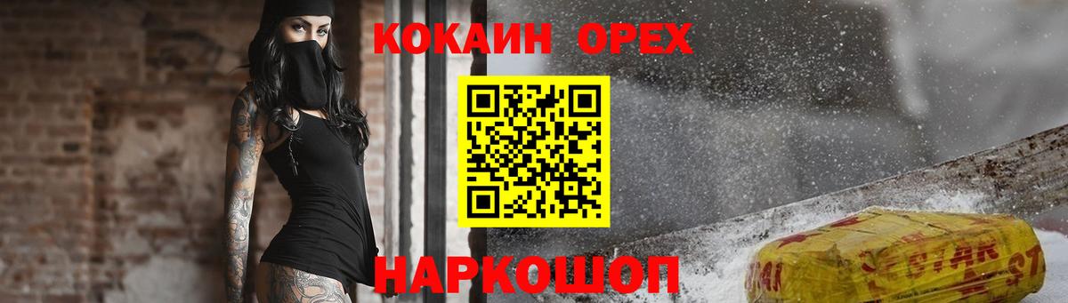 Кокаин FishScale Сызрань