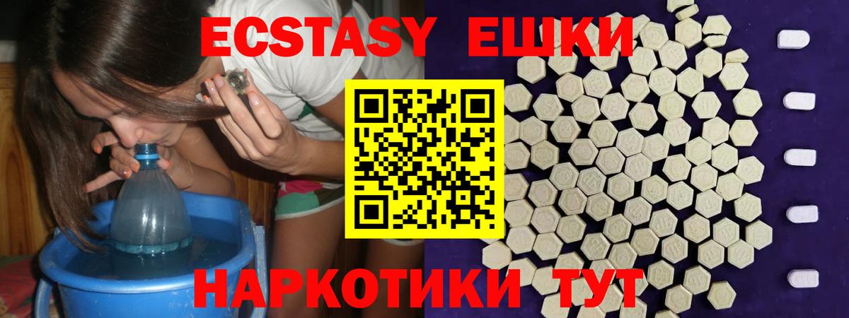 Экстази 280 MDMA Сызрань