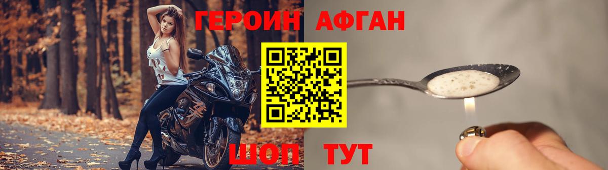 Сызрань  Героин Heroin  Героин  Вход с VPN 