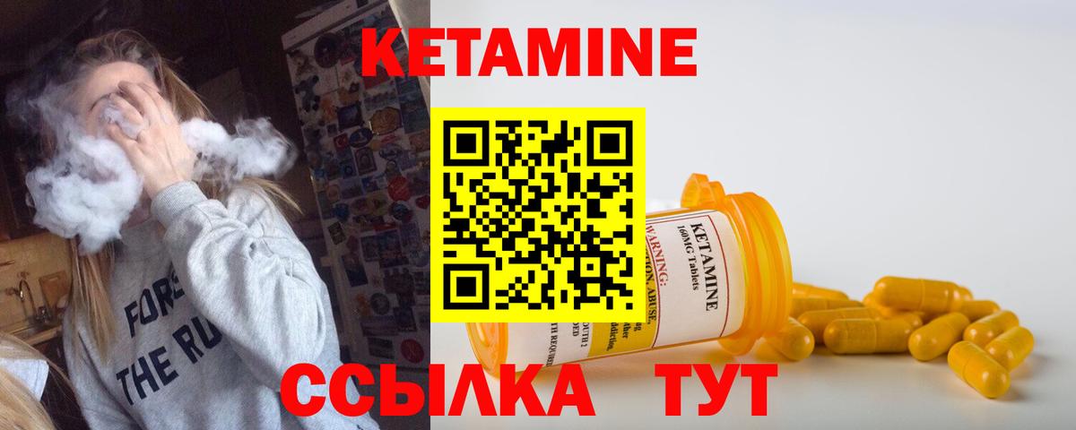 КЕТАМИН VHQ  Вход с VPN  КЕТАМИН ketamine  Сызрань 