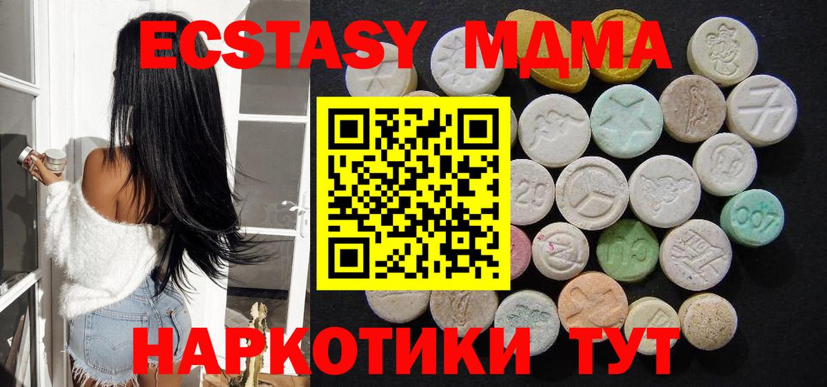 Сызрань  МДМА Molly  Вход с VPN  MDMA  MDMA VHQ 