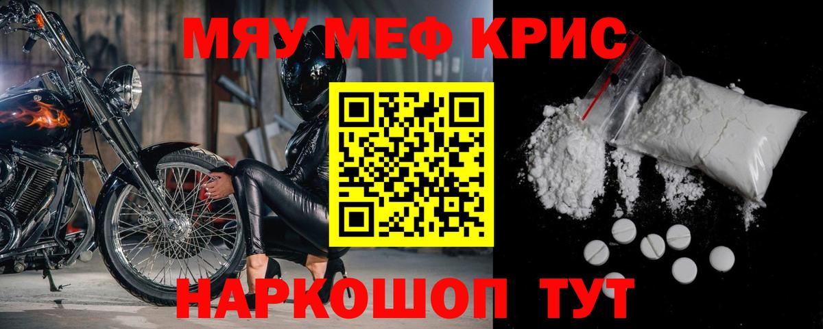 Мефедрон мука Сызрань