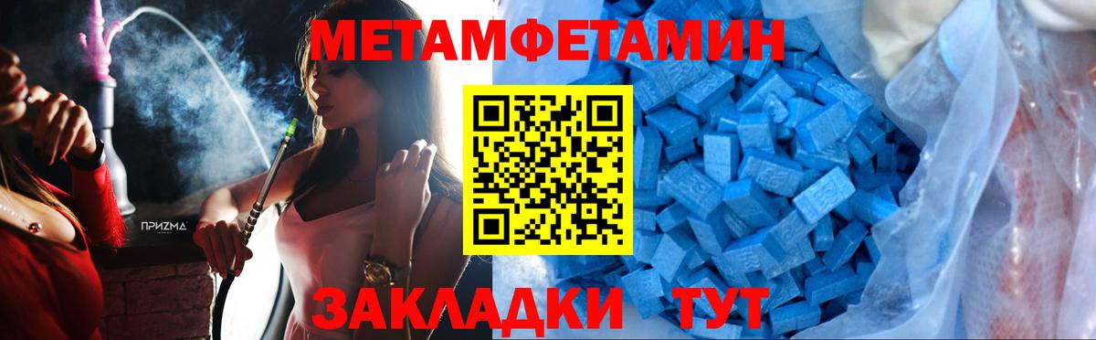 Метамфетамин витя  Вход с VPN  Сызрань 