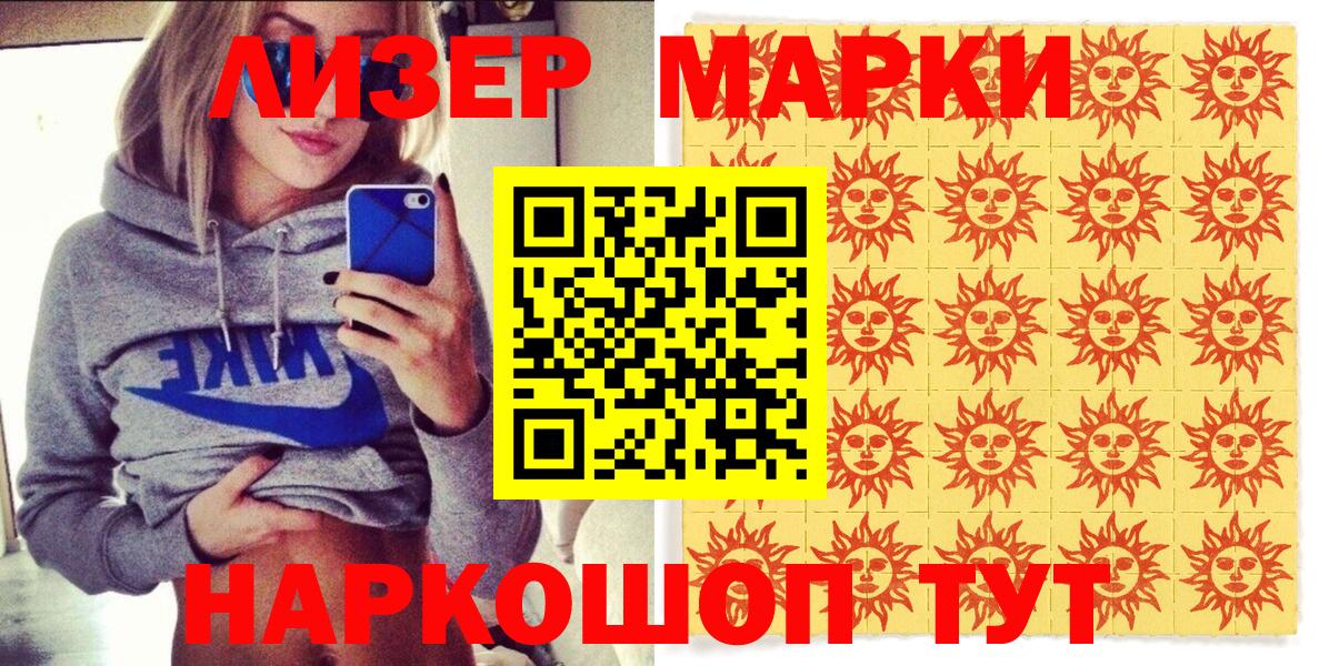 Марки 25I-NBOMe 1,5мг Сызрань