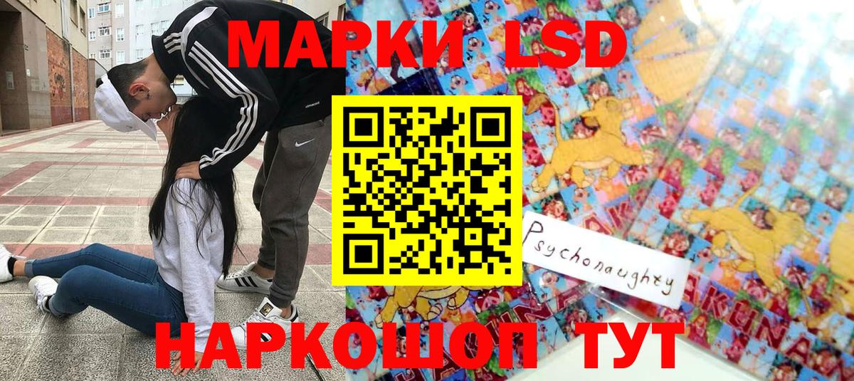 Сызрань  Наркотические марки 1,8мг  Наркотические марки 1,8мг  Вход с VPN 