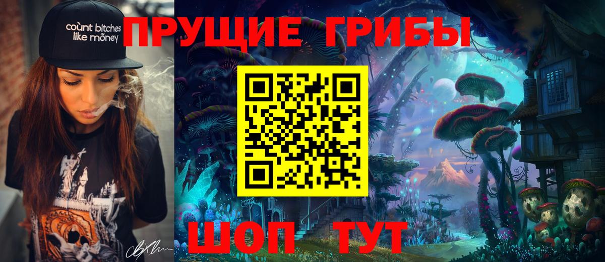 Галлюциногенные грибы MAGIC MUSHROOMS Сызрань